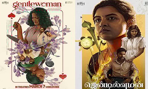 'ஜென்டில்வுமன்' படத்தின் ரிலீஸ் தேதி அறிவிப்பு