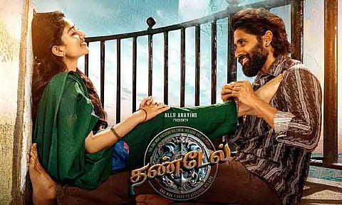 நாக சைதன்யா-சாய் பல்லவி நடித்துள்ள 'தண்டேல்' படத்தின் முதல் நாள் வசூல்