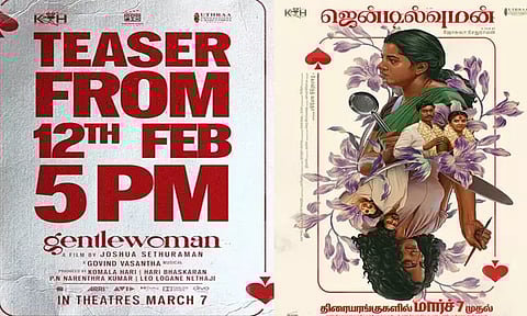 லாஸ்லியாவின் "ஜென்டில்வுமன்" டீசர் ரிலீஸ் தேதி அறிவிப்பு