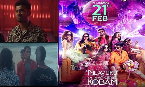 "நிலவுக்கு என்மேல் என்னடி கோபம்" படத்தின் புரோமோ வெளியீடு