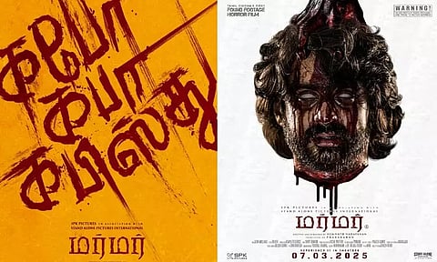 "மர்மர்" படத்தின் ரிலீஸ் தேதி அறிவிப்பு