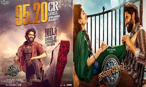 ரூ.95 கோடி வசூலை கடந்த நாக சைதன்யாவின் "தண்டேல்"