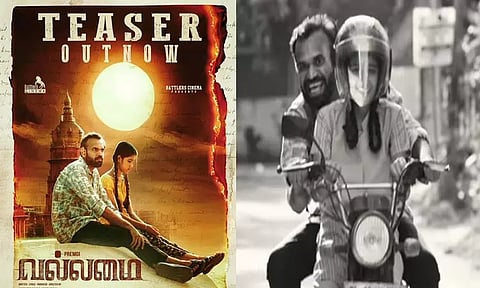 பிரேம்ஜி நடிக்கும் "வல்லமை" டீசர் வெளியீடு!