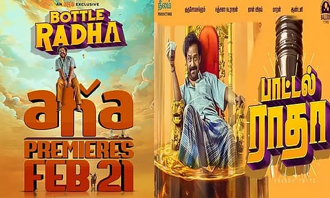 பா.ரஞ்சித்தின் "பாட்டல் ராதா" ஓ.டி.டி ரிலீஸ் தேதி அறிவிப்பு