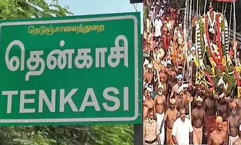 மார்ச் 4-ம் தேதி தென்காசி மாவட்டத்திற்கு உள்ளூர் விடுமுறை