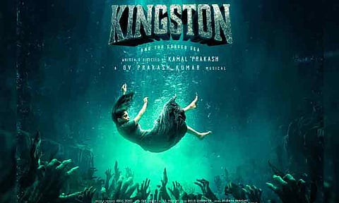 ஜி.வி. பிரகாஷ் நடித்த 'கிங்ஸ்டன்' படத்தின் டிரெய்லர் குறித்த அறிவிப்பு