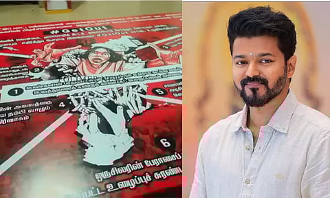 கையெழுத்து இயக்கம் நடத்த தவெக திட்டம்