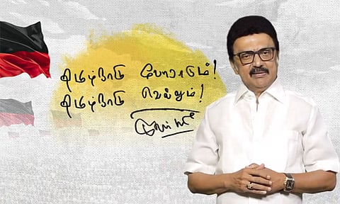 மொழிப்போர், தொகுதி மறுசீரமைப்பு: தமிழ்நாடு போராடும்; தமிழ்நாடு வெல்லும் - மு.க.ஸ்டாலின் உறுதி