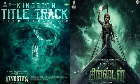 "கிங்ஸ்டன்" படத்தின் டைட்டில் பாடல் அப்டேட்