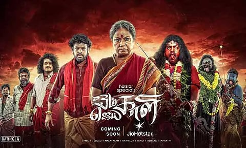 விரைவில் வெளியாகும் 'ஓம் காளி ஜெய் காளி' வெப் தொடர்