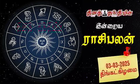 இன்றைய ராசிபலன்: 03-03-2025