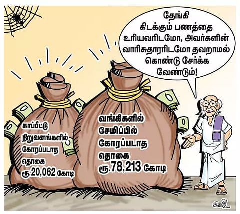 சிறுக.. சிறுக.. சேமித்த பணம் வாரிசுகளுக்கு கிடையாதா?