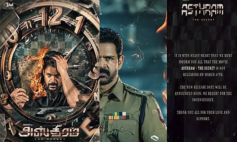 ஷாம் நடித்த "அஸ்திரம்" படத்தின் ரிலீஸ் ஒத்திவைப்பு