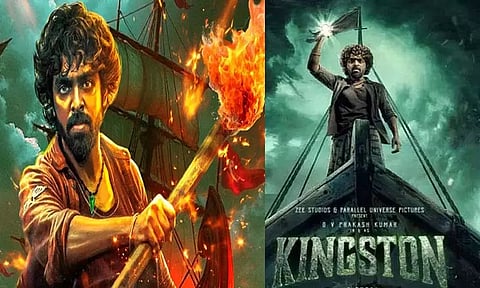 ஜிவி பிரகாஷின் "கிங்ஸ்டன்" சினிமா விமர்சனம்
