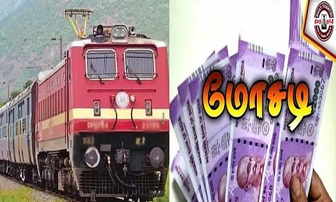 ரெயில்வேயில் வேலை வாங்கித் தருவதாகக் கூறி ரூ.3.2 லட்சம் மோசடி – பெண் கைது