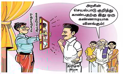 சட்டசபையில் பொருளாதார ஆய்வறிக்கை