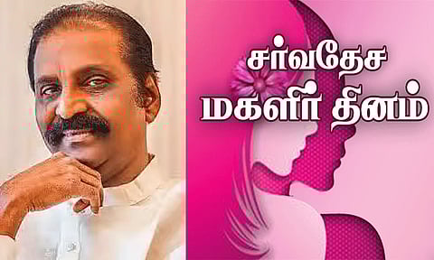 "பெண்களை மையப்படுத்தாத குடும்பம்.. அதன் லட்சியத்தை அடைவதில்லை" - கவிஞர் வைரமுத்து