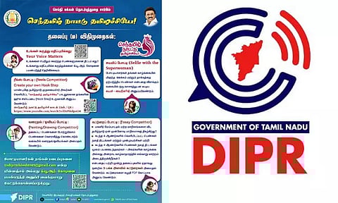 "செந்தமிழ் நாட்டு தமிழச்சியே" என்ற தலைப்பில் போட்டிகள்... செய்தி மக்கள் தொடர்புத்துறை அறிவிப்பு