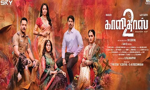 பரத்தின் "காளிதாஸ் 2" பர்ஸ்ட் லுக் போஸ்டர் வெளியீடு