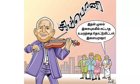 இசையால் இந்தியாவுக்கு புகழ் தந்த இளையராஜா!