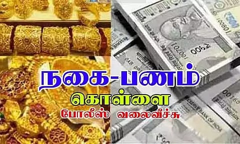 தர்மபுரி: ஆசிரியை வீட்டின் பூட்டை உடைத்து 100 பவுன் நகைகள் திருட்டு