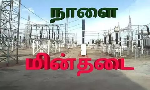 திருச்சி, தில்லைநகர் பகுதியில் நாளை மின் நிறுத்தம்