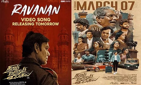 "நிறம் மாறும் உலகில்" படத்தின் வீடியோ பாடல் நாளை வெளியீடு