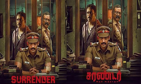 "சரண்டர்" படத்தின் பர்ஸ்ட் லுக் போஸ்டர் வெளியீடு