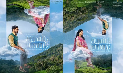 விஷ்ணு விஷாலின் புதிய பட டைட்டில் வெளியீடு