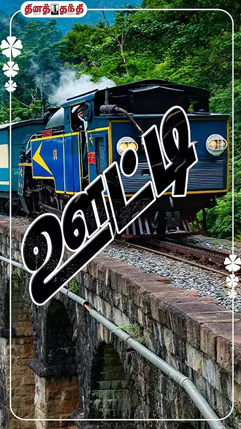 என்னா வெயிலு.. ஊட்டிக்கு  ட்ரிப் போடுங்க..!