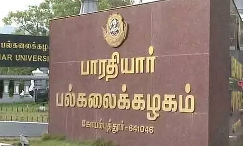 பாரதியார் பல்கலைக்கழகம்: வழங்கும் படிப்புகள் - முழு விவரம்