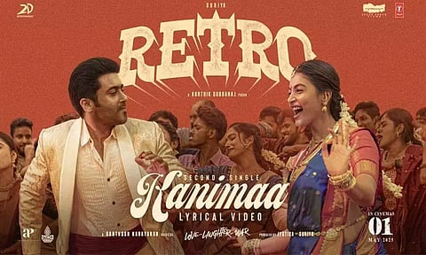 "ரெட்ரோ" படத்தின் "கனிமா" பாடல் வெளியானது!