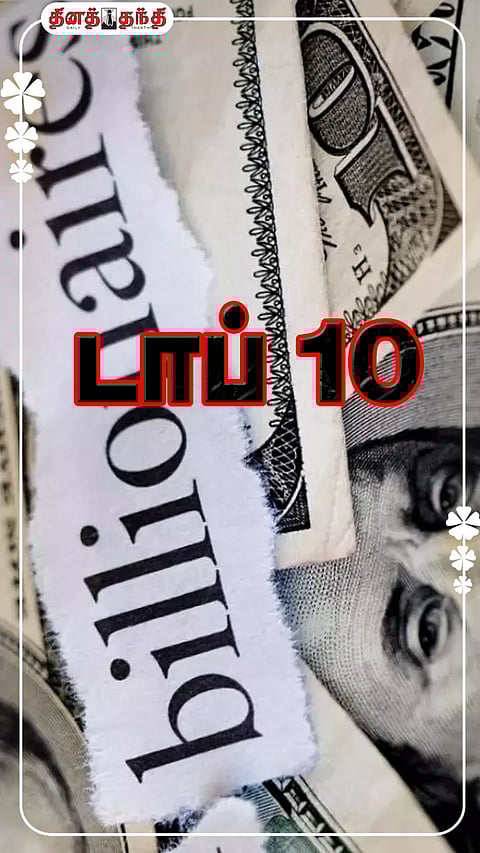 தற்போதைய நிலவரப்படி டாப் 10  உலக கோடீஸ்வரர்களின் பட்டியல்..!