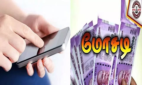 தூத்துக்குடி: செல்போன் டவர் அமைப்பதாக நில உரிமையாளரிடம் ரூ.40.22 லட்சம் மோசடி- பலே ஆசாமி சென்னையில் கைது