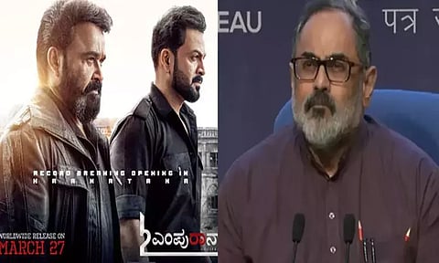 வரலாற்றை திரித்து எடுக்கப்படும் திரைப்படம் தோல்வியடையும் - 'எம்புரான்' குறித்து கேரள பா.ஜ.க. தலைவர் விமர்சனம்