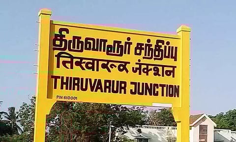 திருவாரூர் மாவட்டத்திற்கு ஏப்.7-ம் தேதி உள்ளூர் விடுமுறை