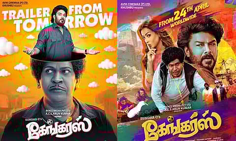 நாளை வெளியாகும் 'கேங்கர்ஸ்' படத்தின் டிரெய்லர்