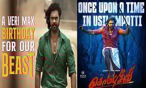 சண்முக பாண்டியனின் "கொம்புசீவி" கிளிம்ஸ் வீடியோ வெளியானது