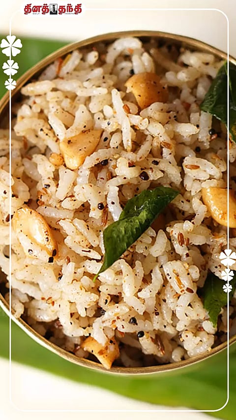 ஆரோக்கியம் நிறைந்த சுவையான மிளகு, சீரக சாதம்..!