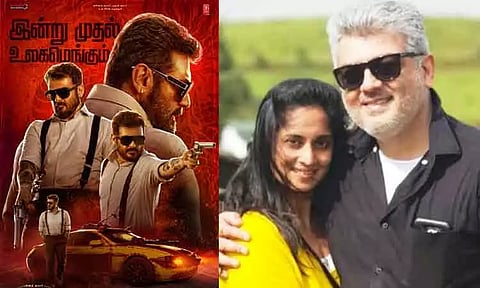 'குட் பேட் அக்லி' படத்தை பார்க்க மகளுடன் சென்ற நடிகை ஷாலினி!