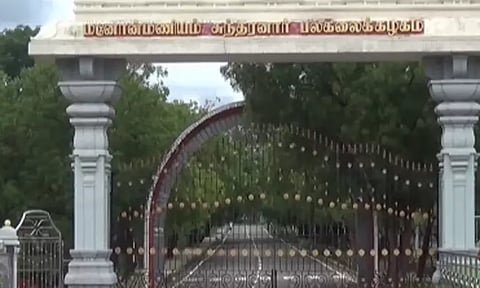 மனோன்மணியம் சுந்தரனார் பல்கலைக்கழகத்தில் பேராசிரியைக்கு பாலியல் தொல்லை - உயர்கல்வித்துறை விசாரணை