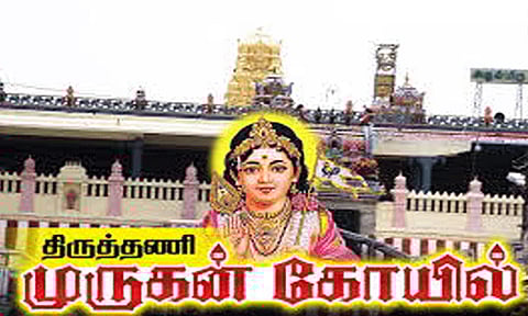 பங்குனி உத்திர திருவிழா: திருத்தணி முருகன் கோவிலுக்கு இன்று வாகனங்கள் செல்லதடை