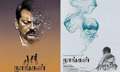 'நாங்கள்' திரைப்பட விமர்சனம்