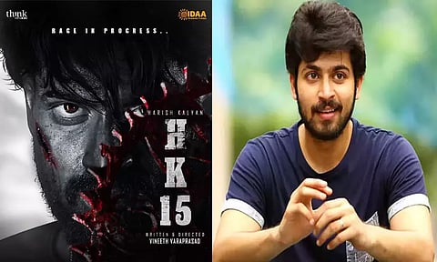 ஹரிஷ் கல்யாணின் 15வது பட அப்டேட்