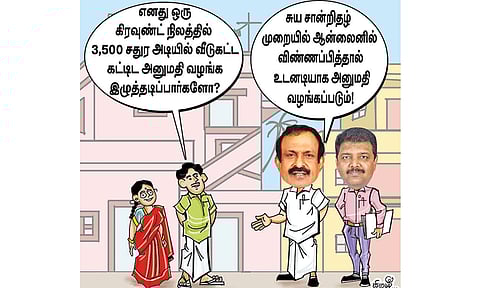 கல்வி கட்டிடங்களுக்கு வரன்முறை