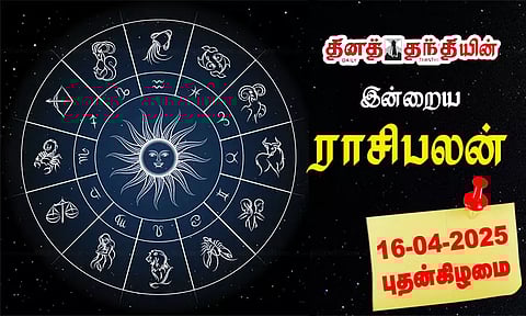 இன்றைய ராசிபலன் - 16.04.2025