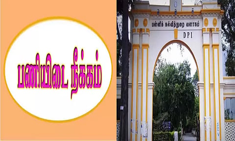 திருப்பத்தூர் அரசு பள்ளி தலைமை ஆசிரியர் பணியிடை நீக்கம்: பள்ளிக் கல்வித்துறை உத்தரவு