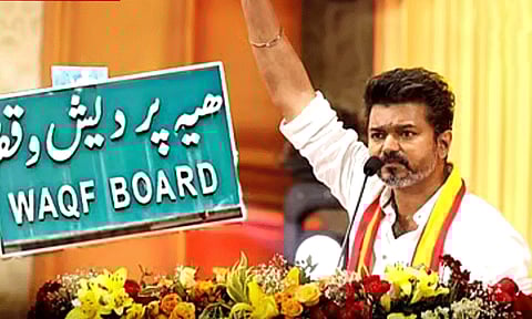 வக்பு சட்டத்திருத்தம் தொடர்பான சுப்ரீம்கோர்ட்டின் உத்தரவு வரவேற்கத்தக்கது - விஜய்