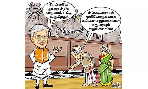 மூத்த குடிமக்களுக்கு ரெயில் டிக்கெட்டில் சலுகை