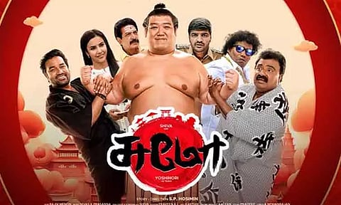 'சுமோ' படத்தின் டிரெய்லர் அப்டேட்